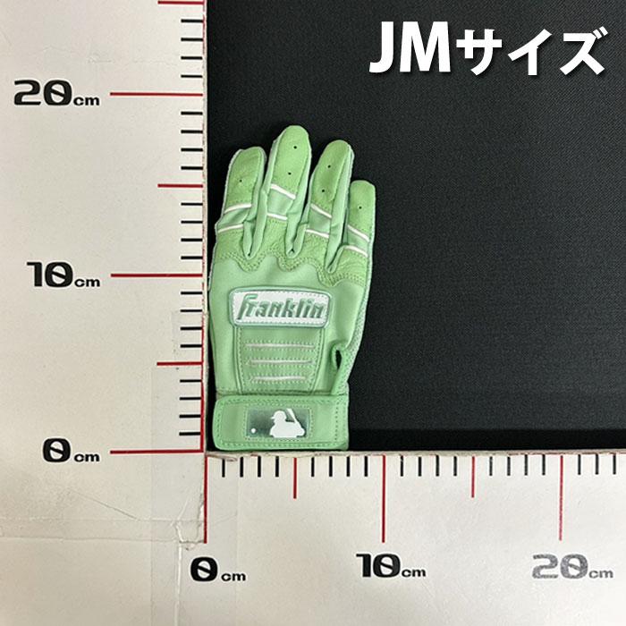 野球 フランクリン ジュニアバッティンググローブ CFX PRO HI-LITE