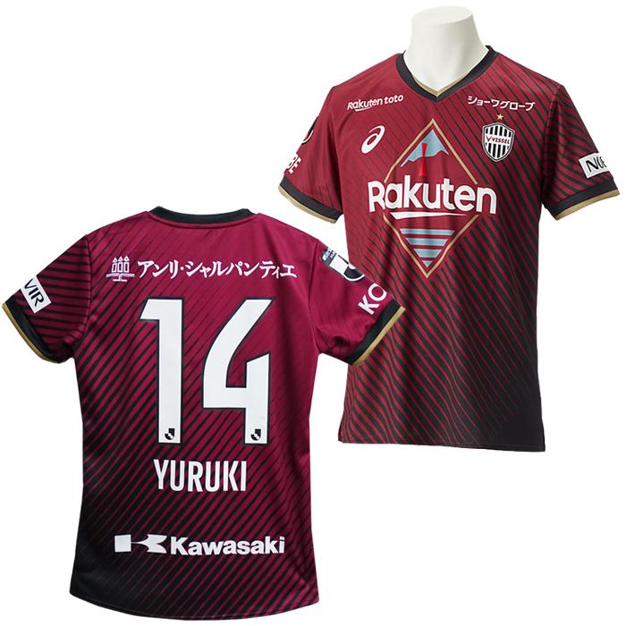 アシックス ヴィッセル神戸 2023 ホーム レプリカユニフォーム 14