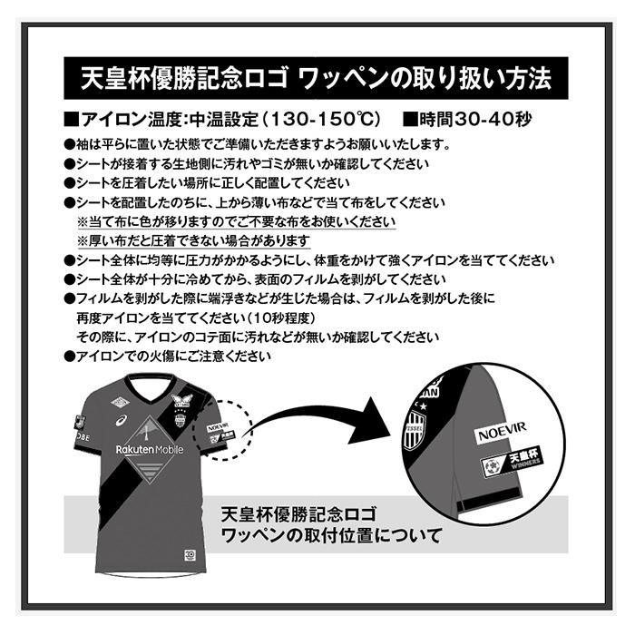 アシックス ヴィッセル神戸 30周年記念 レプリカ ユニフォーム asics