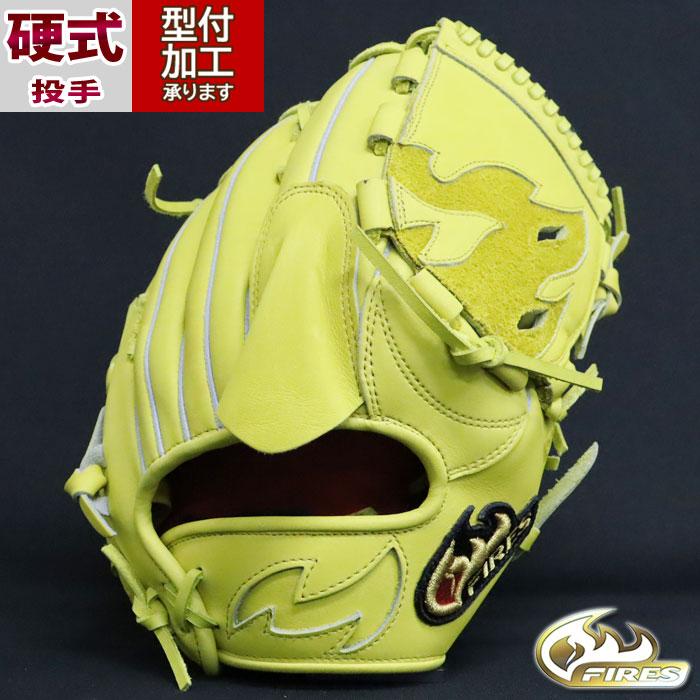 野球 ファイヤーズ 硬式グローブ 投手 FIRES 硬式 グラブ ピッチャー