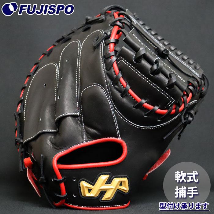 ハタケヤマキャッチャー用グローブ 赤黒 野球 ハタケヤマ 軟式 キャッチャーミット ASバック 26FW PRO-M8