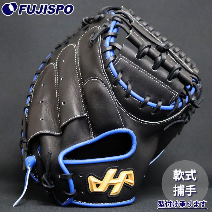 野球 ハタケヤマ 軟式 キャッチャーミット ASバック 26FW PRO-M9