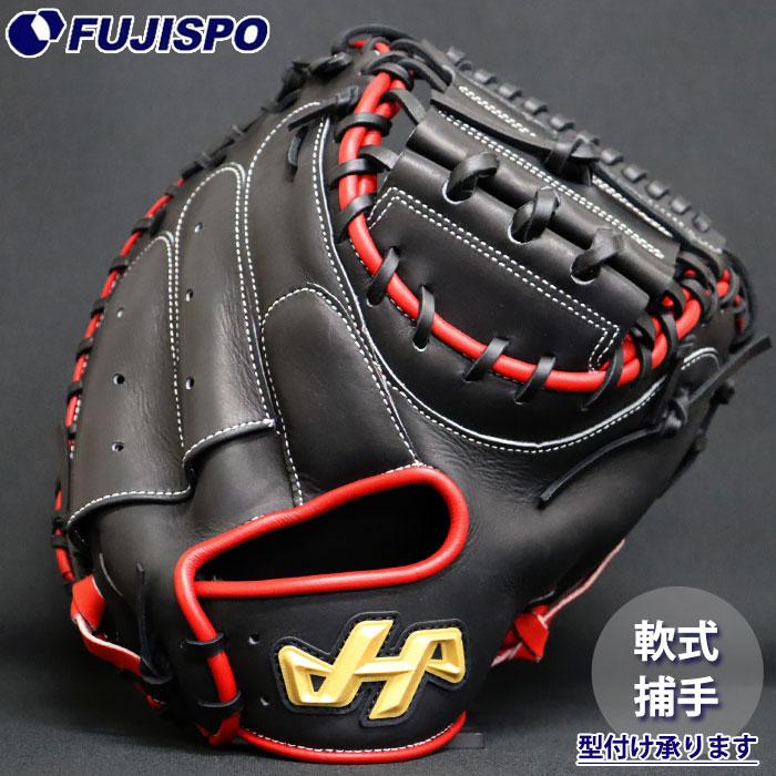 野球 ハタケヤマ 軟式 キャッチャーミット ASバック 26FW PRO-M9