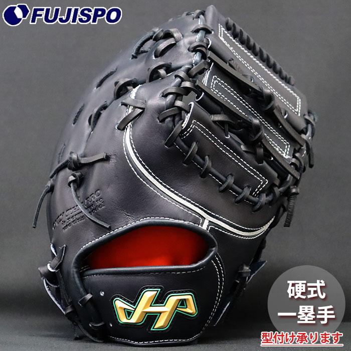 野球 ハタケヤマ 硬式 ファーストミット 26F PRO-F1IB HATAKEYAMA