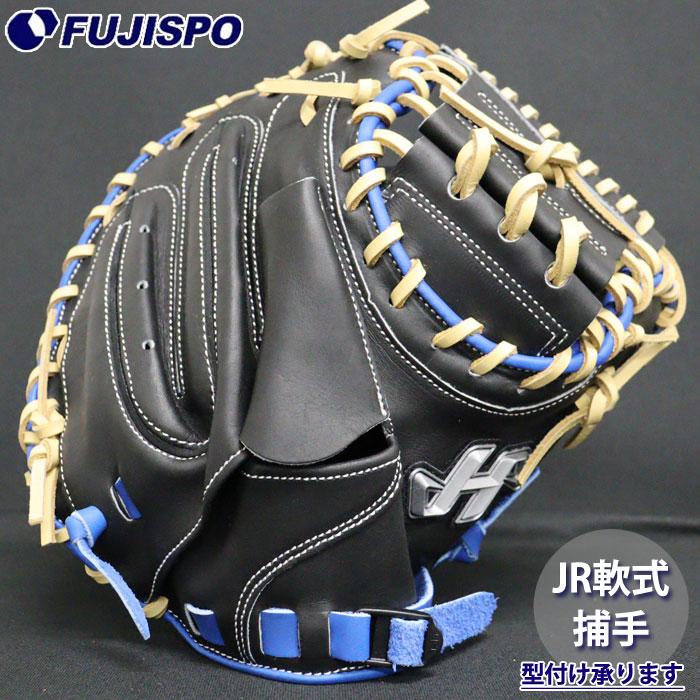 野球 ハタケヤマ ジュニア軟式グローブ キャッチャーミット HATAKEYAMA