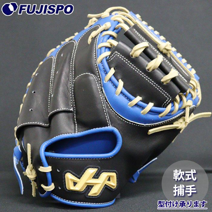 野球 ハタケヤマ 軟式キャッチャーミット HATAKEYAMA 軟式グローブ
