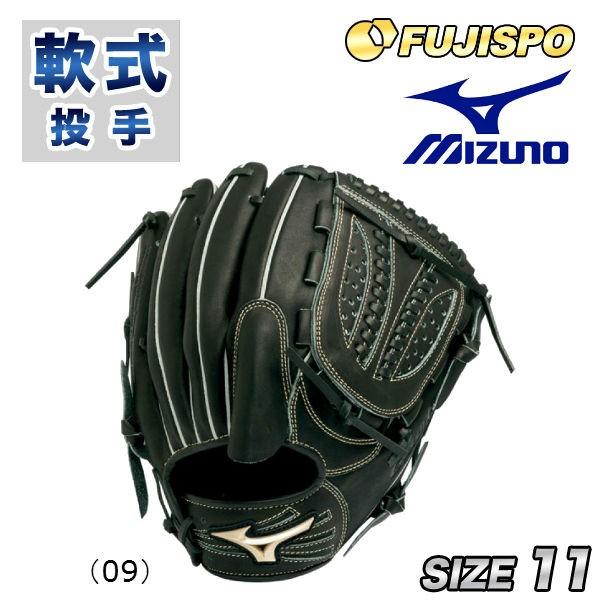 ミズノ（Mizuno）軟式グラブ グローバルエリート ライペック〜L