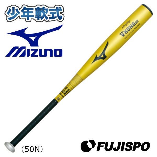 ミズノ(mizuno) 少年軟式バット Vコング02 ビクトリーステージ 野球
