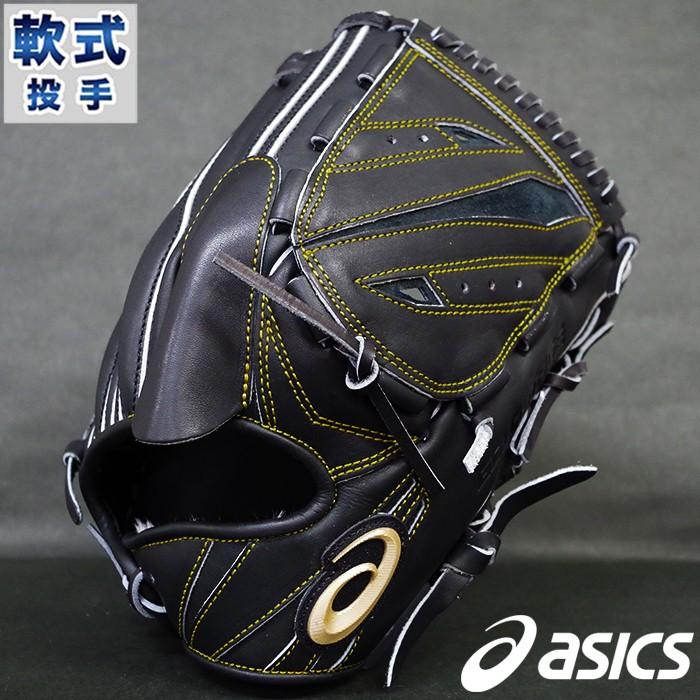 限定 ゴールドステージ 軟式 グラブ スピードアクセル タイプD 投手 