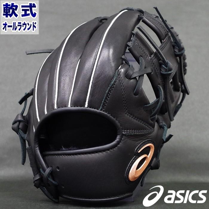 軟式 グラブ DIVE オールラウンド アシックス(asics) 【野球・ソフト 