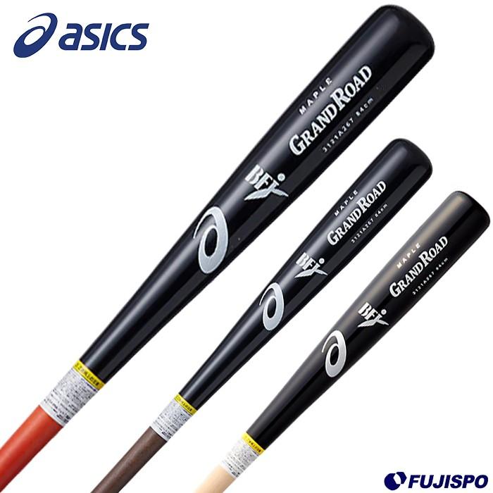 アシックス(asics) 硬式木製バット グランドロード【野球・ソフト