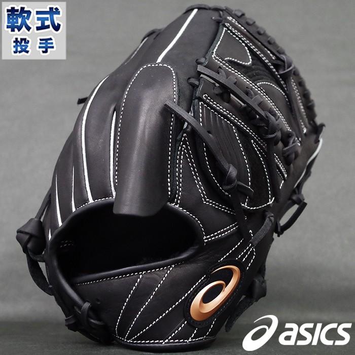 軟式 グラブ 大谷翔平モデル プロフェッショナルスタイル 投手 軟式 グラブ 大谷翔平モデル プロフェッショナルスタイル 投手