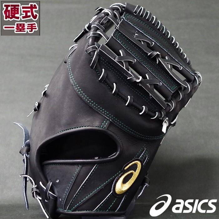 ゴールドステージ 硬式 ファースト ミット アシックス(asics) 【野球