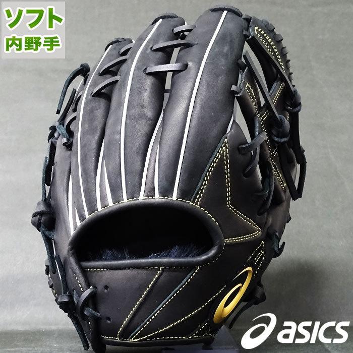 アシックス ゴールドステージ グローブ 黒 ゴールドステージ 交換無料 野球 グローブ 軟式 大人 一般 右投げ