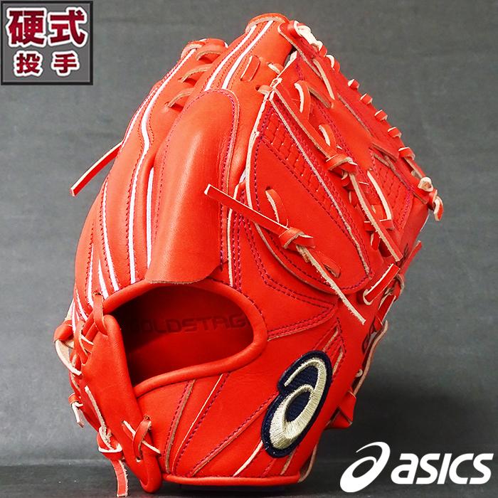 限定 ゴールドステージ 硬式 グラブ i-Pro 投手 アシックス(asics