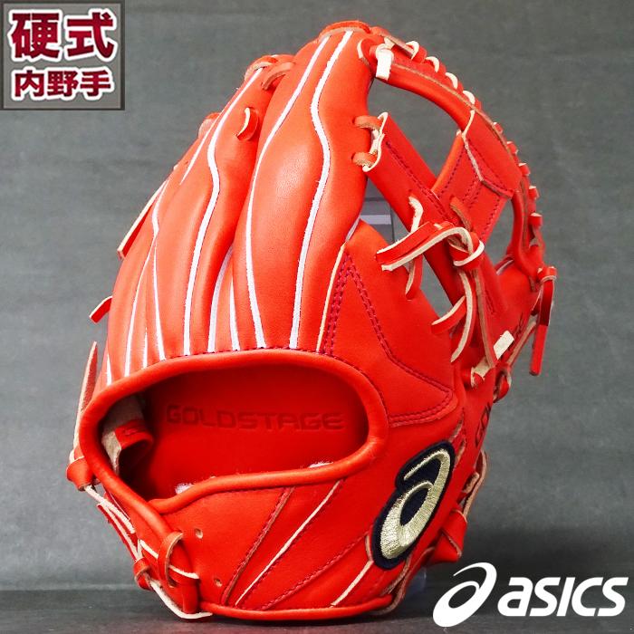 限定 ゴールドステージ 硬式 グラブ i-Pro 内野 アシックス(asics