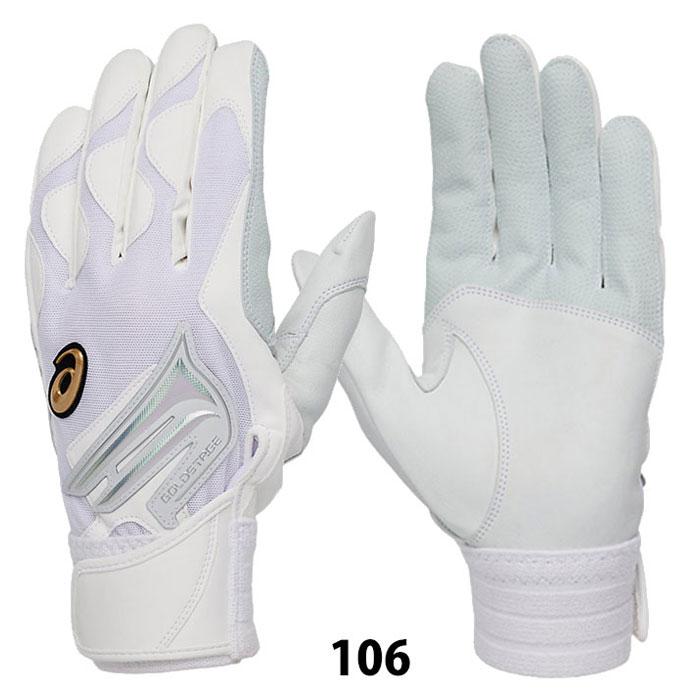 野球 アシックス バッティンググローブ 両手 GOLDSTAGE 高校野球対応