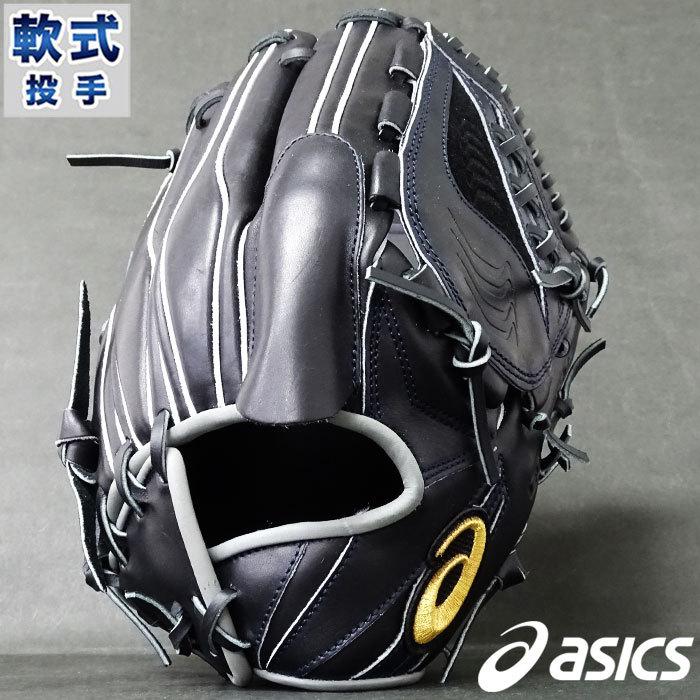 限定 ゴールドステージ 軟式 グラブ 大谷翔平モデル 投手 アシックス(asics) 【野球・ソフト】　ピッチャー グローブ 右投げ  (3121A641-007) : 3121a641-007 : フジスポYahoo店 - 通販 - Yahoo!ショッピング