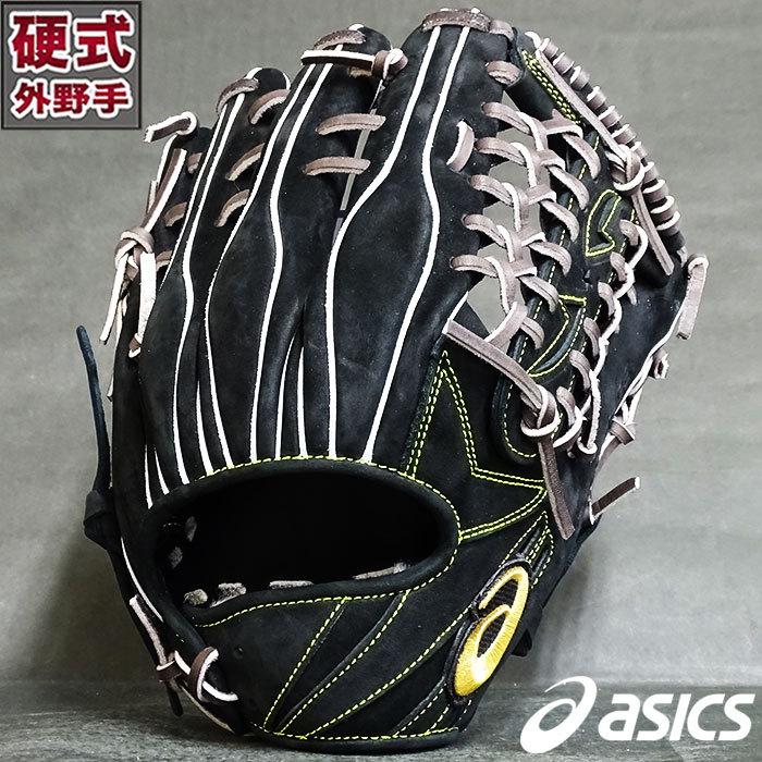 ゴールドステージ 硬式 グラブ 外野 アシックス asics 野球・ソフト