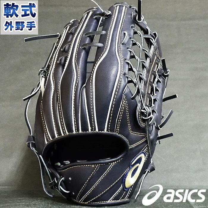 ゴールドステージ i-Pro 軟式 グラブ 外野 アシックス asics 【野球