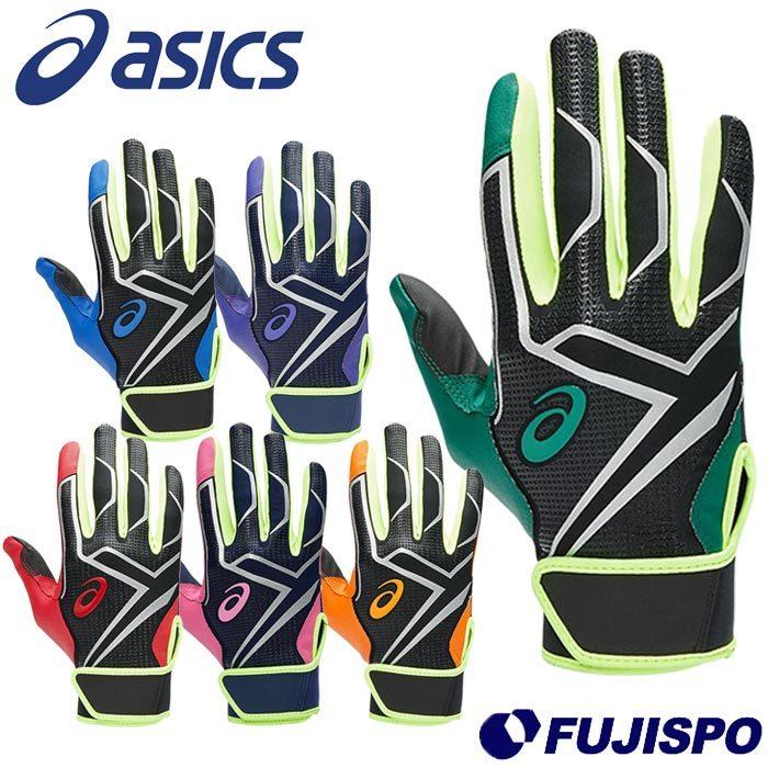 アシックス カラーバッティング手袋 両手用 asics 【野球・ソフト