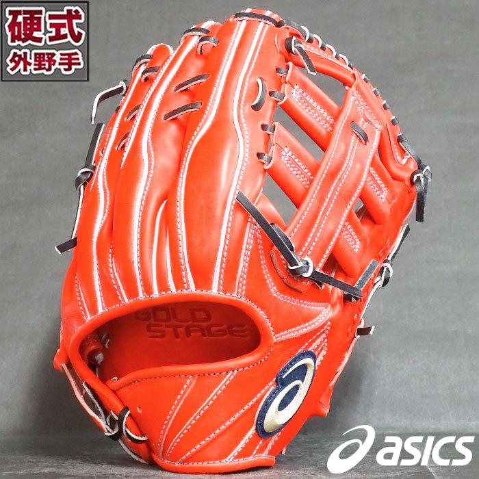 ゴールドステージ i-Pro 硬式 グラブ 外野 アシックス asics ゴールドステージ i-Pro 硬式 グラブ 外野 アシックス asics