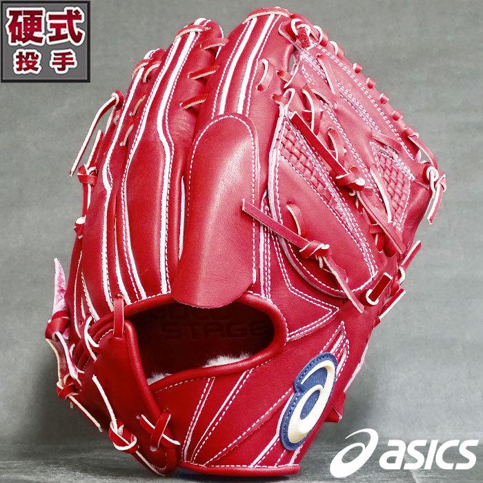 ゴールドステージ i-Pro 硬式 グラブ 投手 アシックス asics 【野球