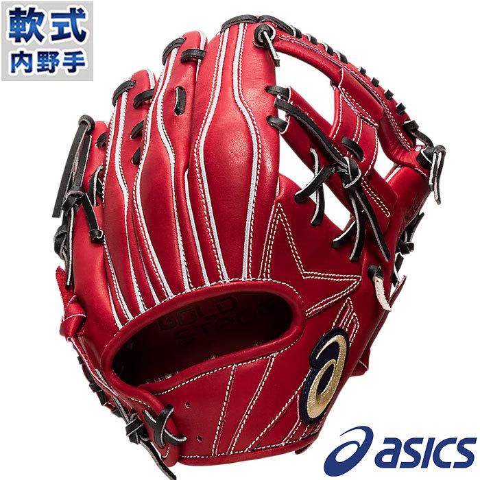 アシックス ゴールドステージ 軟式 グラブ I-PRO 内野手用 asics アシックス ゴールドステージ 軟式 グラブ I-PRO 内野手用 asics