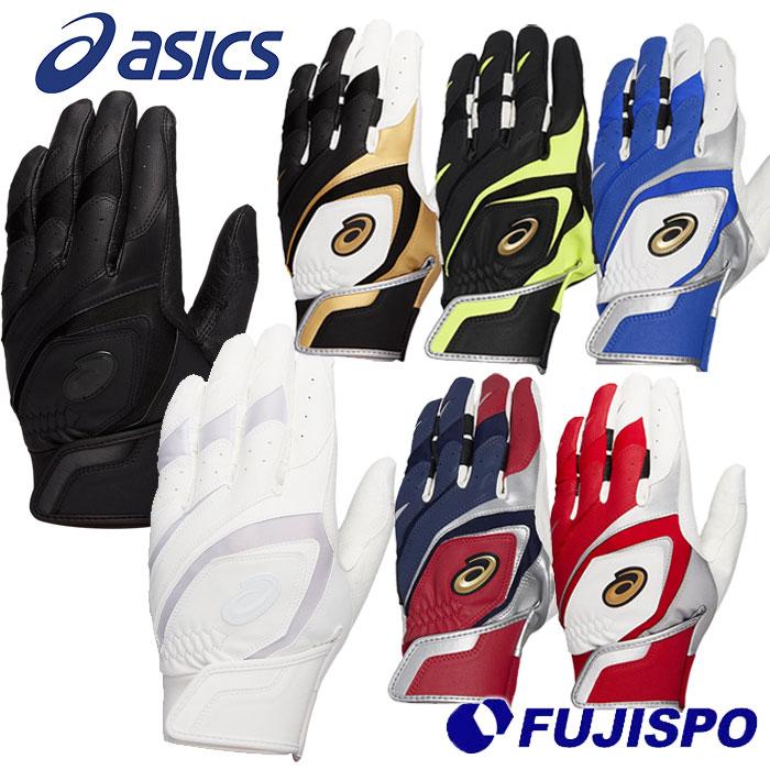 野球 アシックス バッティンググローブ 両手 GOLDSTAGE 高校野球対応