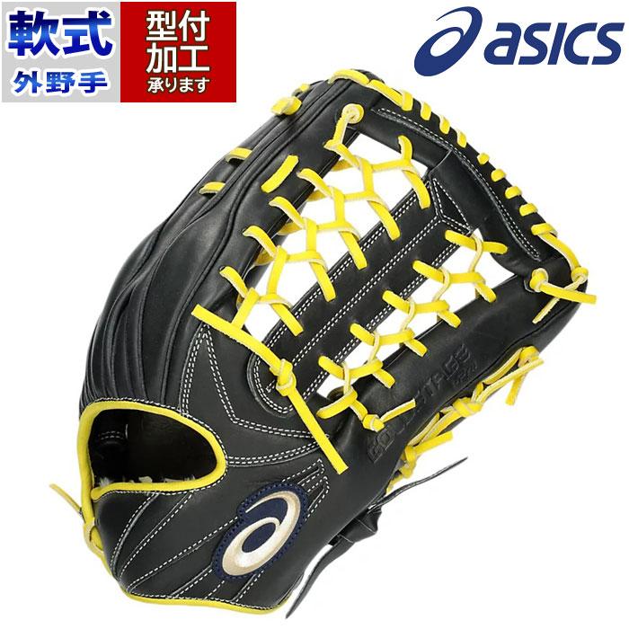 野球 アシックス 軟式グローブ GOLDSTAGE I-PRO 外野手 asics  