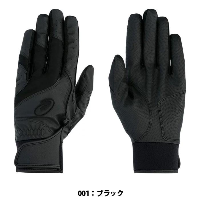 野球 アシックス NEOREVIVE Jrバッティング手袋 少年用両手 asics