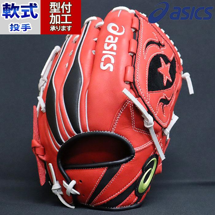野球 アシックス asics 軟式グローブ 軟式 グローブ 投手 右投げ 野球 アシックス asics 軟式グローブ 軟式 グローブ 投手 右投げ