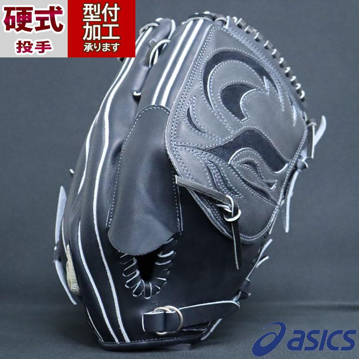 asics 投手用グローブ　ダルビッシュ型　ピッチャー用グロー 野球 アシックス 硬式グローブ asics 硬式 グローブ 投手 ピッチャー