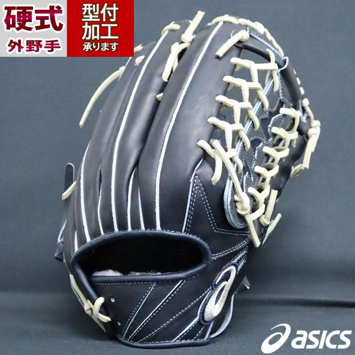 野球 アシックス 硬式グローブ asics 硬式 グローブ 外野手 右投げ 丸