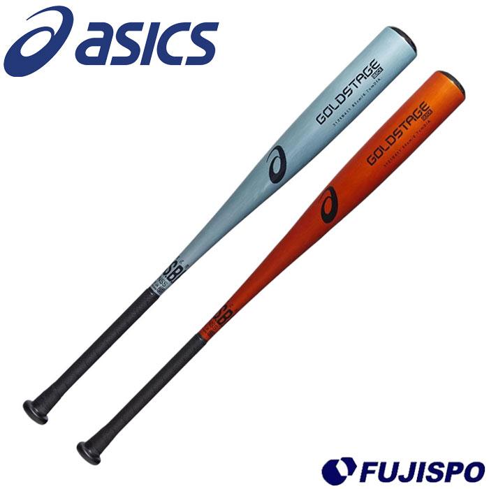 野球 アシックス 軟式バット asics ゴールドステージ 金属バット