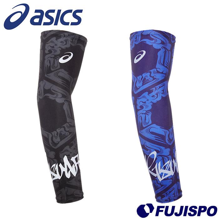 アームカバー アシックス asics (3123A572) 【野球・ソフト】 ウェア