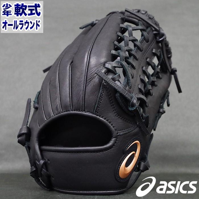 少年軟式 グラブ DIVE オールラウンド アシックス(asics) 野球・ソフト
