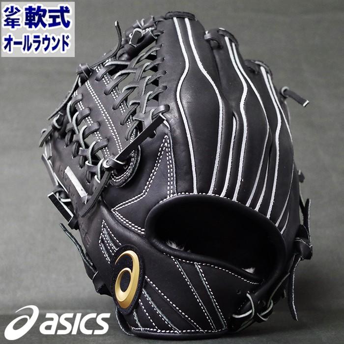 ゴールドステージ 少年軟式 グラブ オールラウンド アシックス(asics 