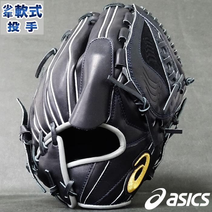 限定 ゴールドステージ 少年軟式 グラブ 大谷翔平モデル 投手 アシックス(asics) 【野球・ソフト】 ピッチャー ジュニア グローブ