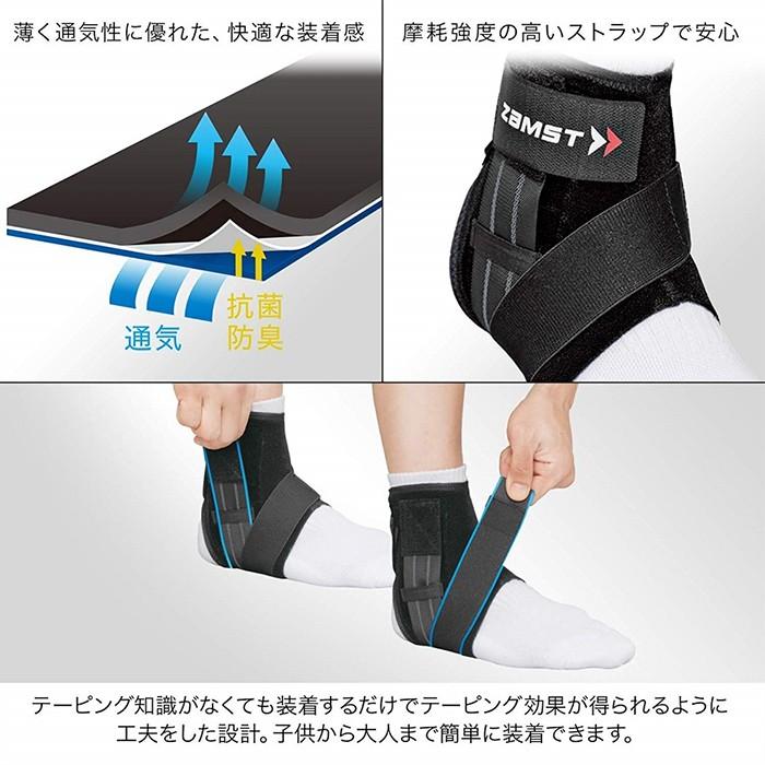 DONJOY 足用サポーター 右足用【本日のみ一回値下げ！】 ザムスト A1ショート 足首用サポーター (左右別) ZAMST 【サッカー