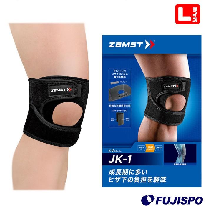【新品未使用】 ZAMST ヒザ用サポーター Lサイズ JK-1 ヒザ用サポーター (左右兼用) Lサイズ (371103)ザムスト(ZAMST