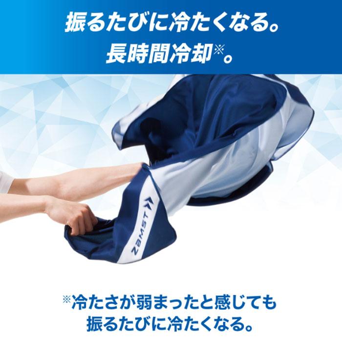 ザムスト COOL SHADER 冷感ポンチョ ZAMST 【サッカー・フットサル
