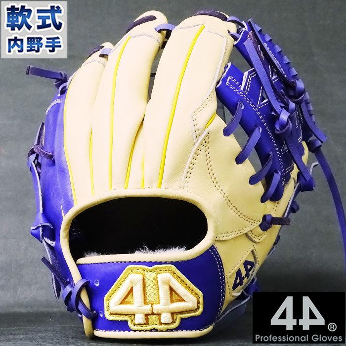 軟式 カラー グラブ CR5 内野 44(フォーティーフォー) 【野球・ソフト