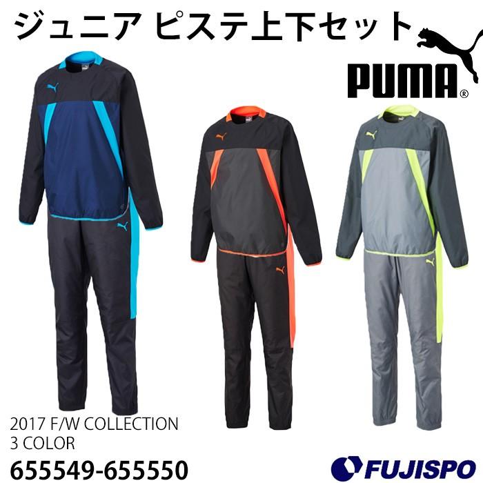 evoTRG ジュニア ラインド ピステトップ＆ピステパンツ(655549