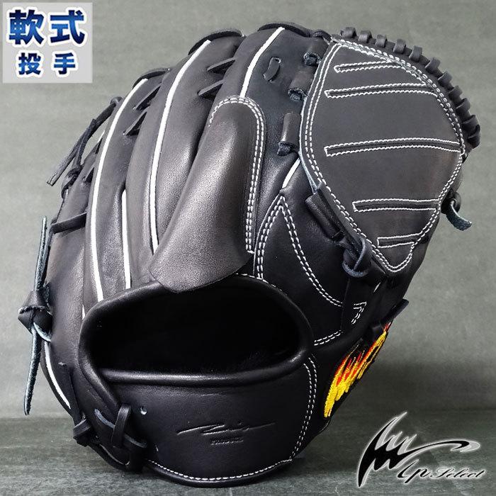 軟式 グラブ ステアレザー スタンダードRBコレクション 投手 アイピー