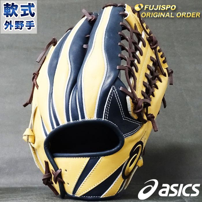 ゴールドステージ 軟式 オーダー カラー グラブ フジスポオリジナル