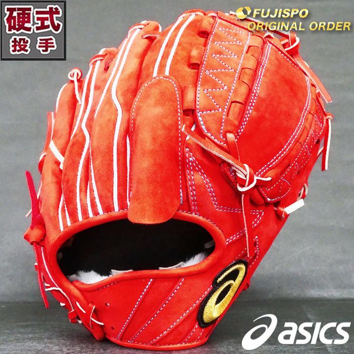 ゴールドステージ 硬式 オーダー グラブ フジスポオリジナルオーダー
