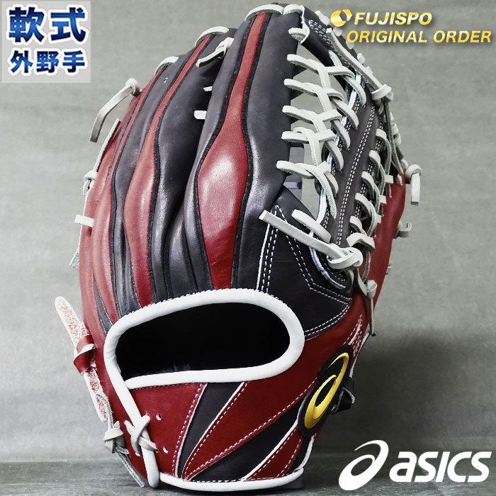ゴールドステージ 軟式 オーダー カラー グラブ フジスポオリジナル