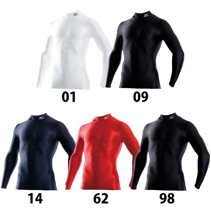 MIZUNO バイオギア 上下セット ミズノ バイオギア ハイネック 長袖 インナーシャツ mizuno 【サッカー