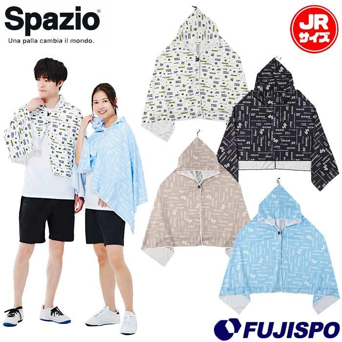 スパッツィオ ジュニア クールポンチョ Spazio 【サッカー・フットサル
